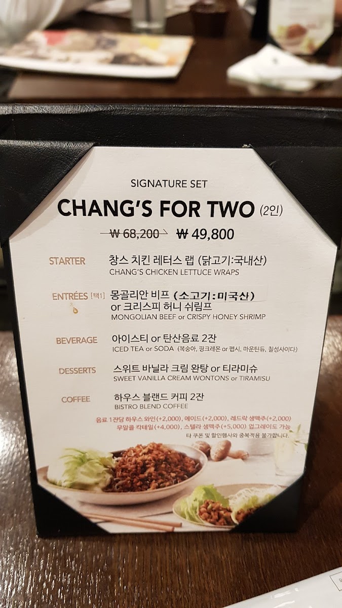 Menu P.f. Chang's-10