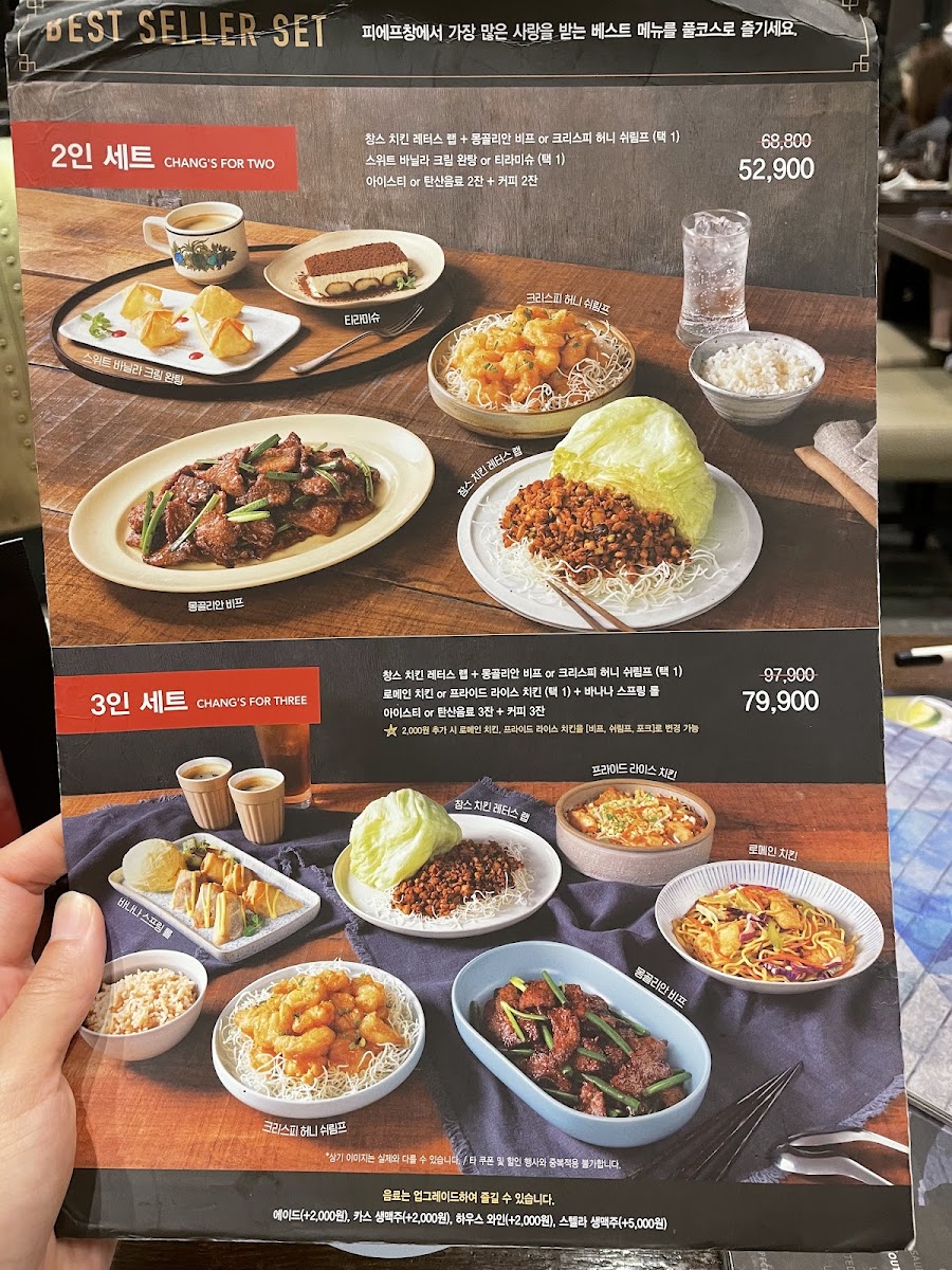 Menu P.f. Chang's-4