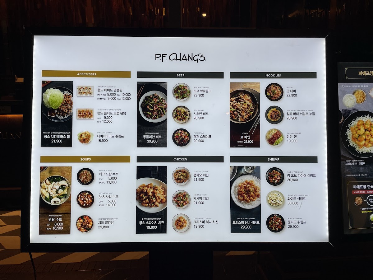 Menu P.f. Chang's-5